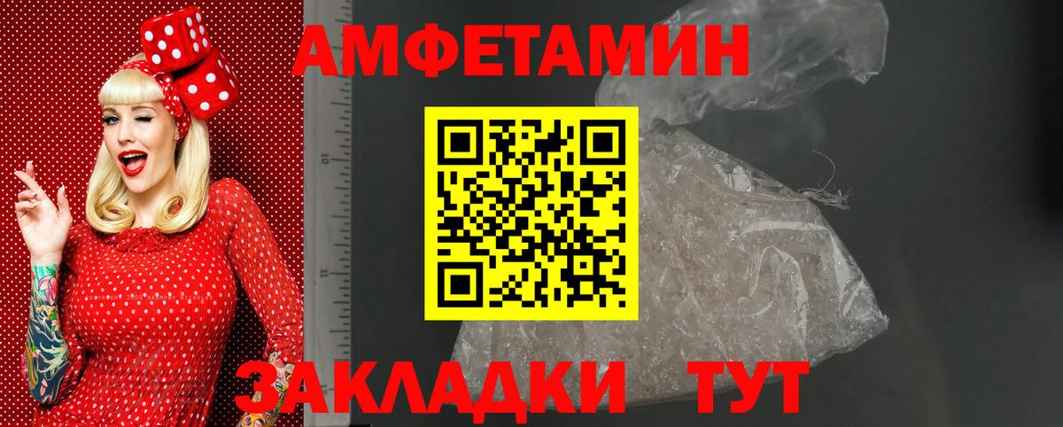 Амфетамин 97%  Амфетамин  Сургут  Амфетамин  Вход с VPN 