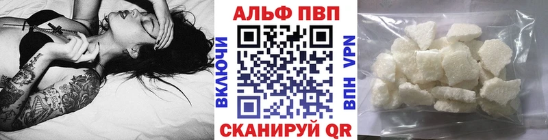 A-PVP мука  Сургут 
