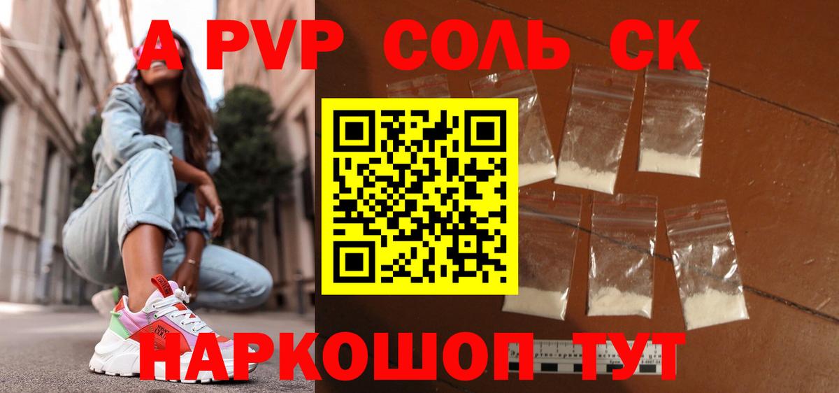 А ПВП крисы CK Сургут