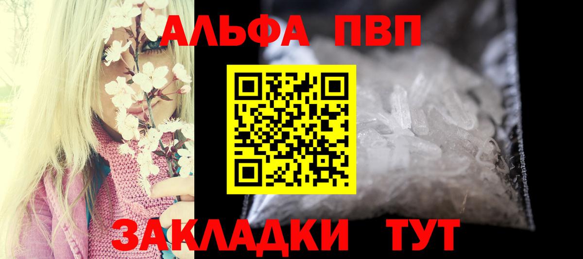 Alpha-PVP  Сургут  А ПВП кристаллы  Alpha PVP мука 