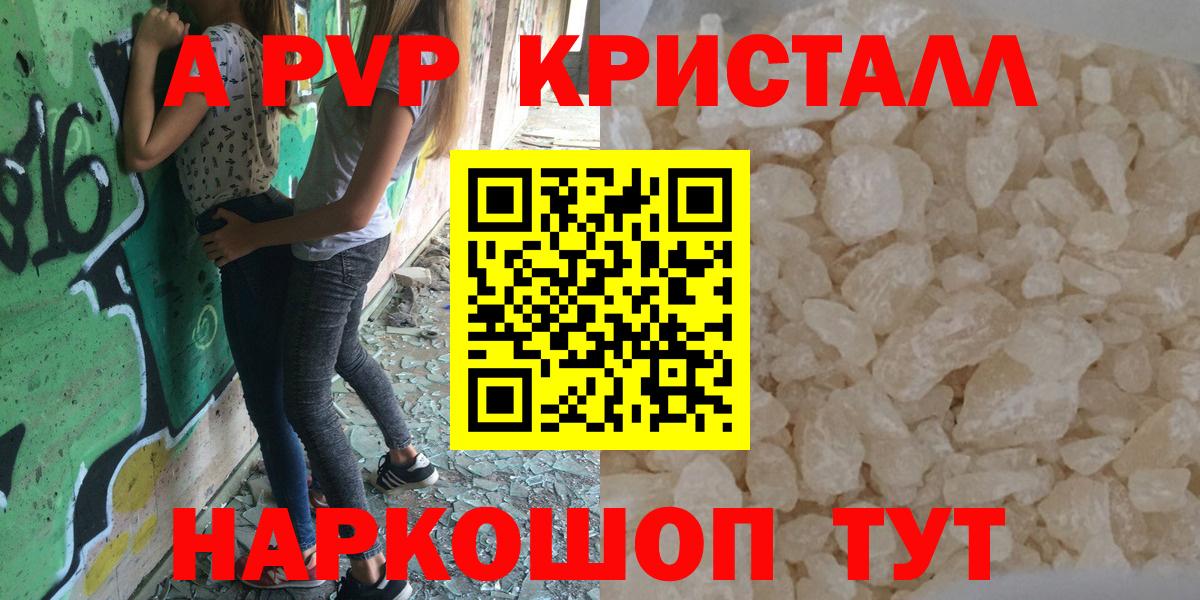 A-PVP  Вход с VPN  Сургут  Alfa_PVP СК  Alpha-PVP Соль 