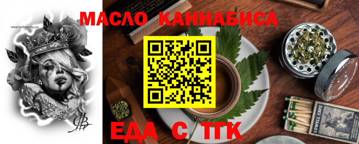 Сургут  Печенье с ТГК марихуана  Вход с VPN 