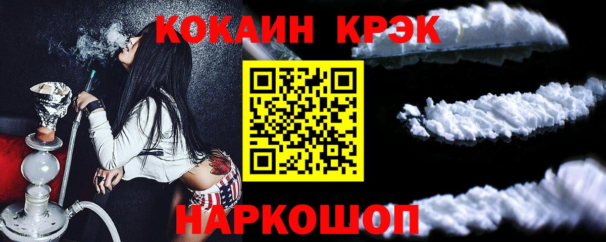 Cocaine Columbia  Кокаин  Сургут  Вход с VPN  КОКАИН Columbia 