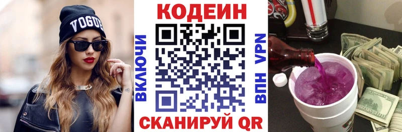 Кодеиновый сироп Lean напиток Lean (лин)  где купить наркотик  Сургут 