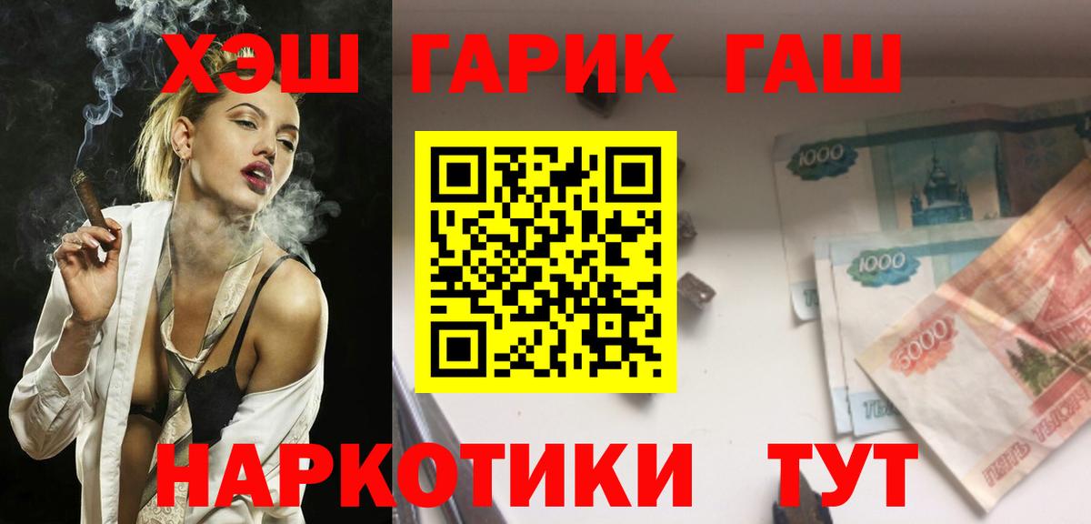ГАШ гашик  ГАШИШ AMNESIA HAZE  Сургут  ГАШИШ  Вход с VPN 