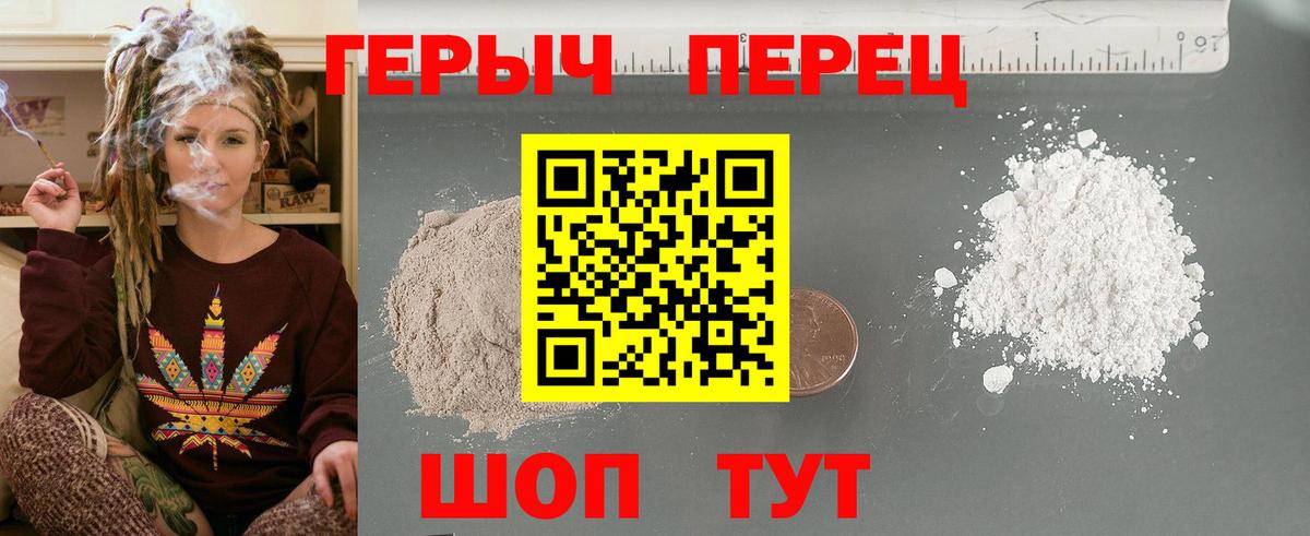 ГЕРОИН VHQ  Вход с VPN  ГЕРОИН  Сургут 