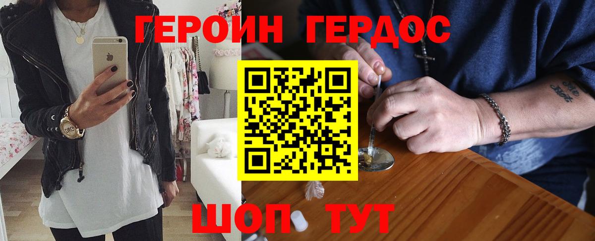 ГЕРОИН  Сургут  ГЕРОИН афганец 