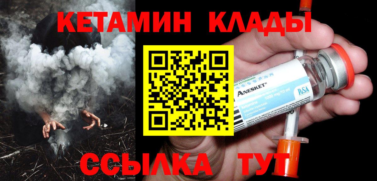 гидра ссылка  Вход с VPN  КЕТАМИН VHQ  Сургут  КЕТАМИН ketamine 