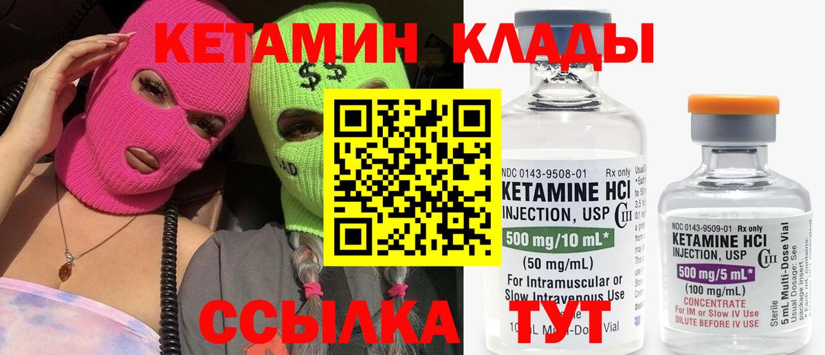 Кетамин ketamine  Кетамин ketamine  hydra онион  Сургут 