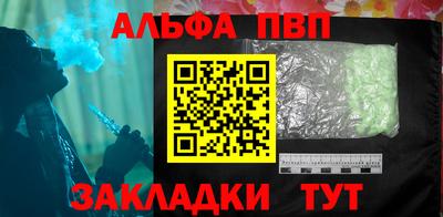 ALPHA PVP Ирбит