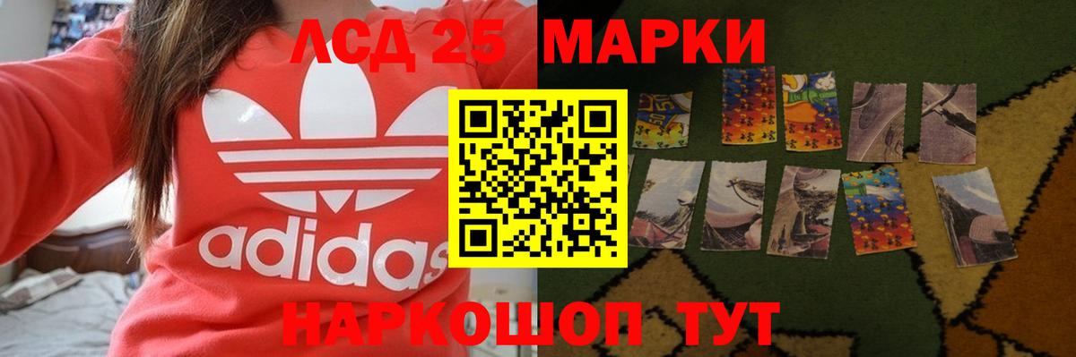LSD-25 экстази кислота Сургут