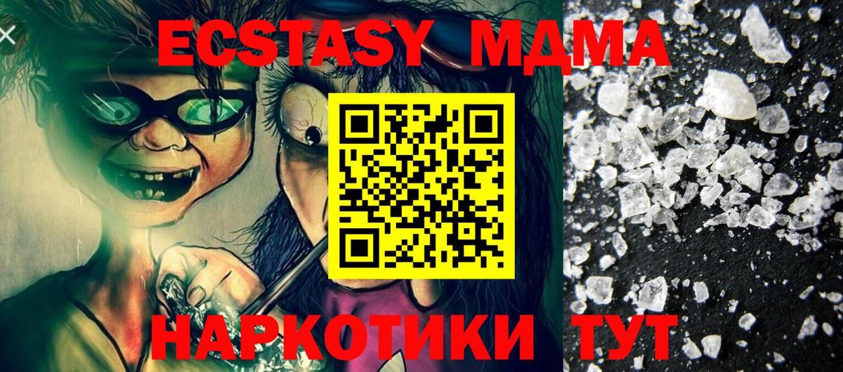 МДМА crystal Сургут