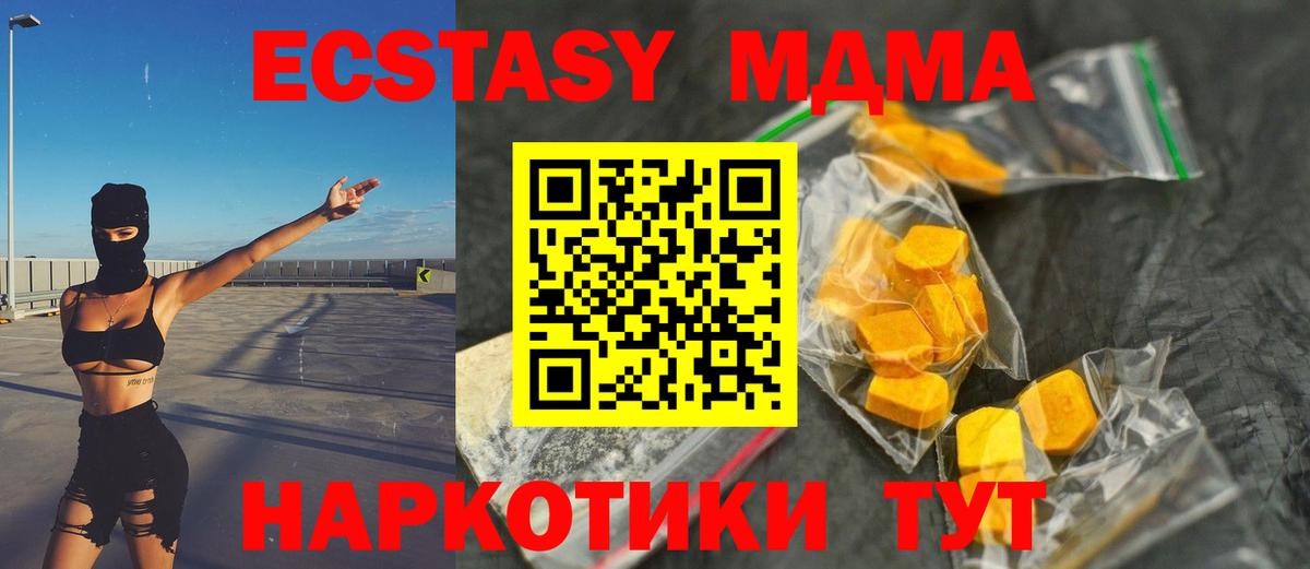 МДМА crystal  Вход с VPN  Сургут  MDMA VHQ 