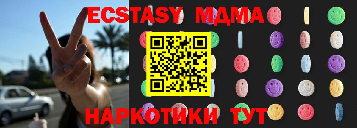 МДМА молли  MDMA  Сургут 