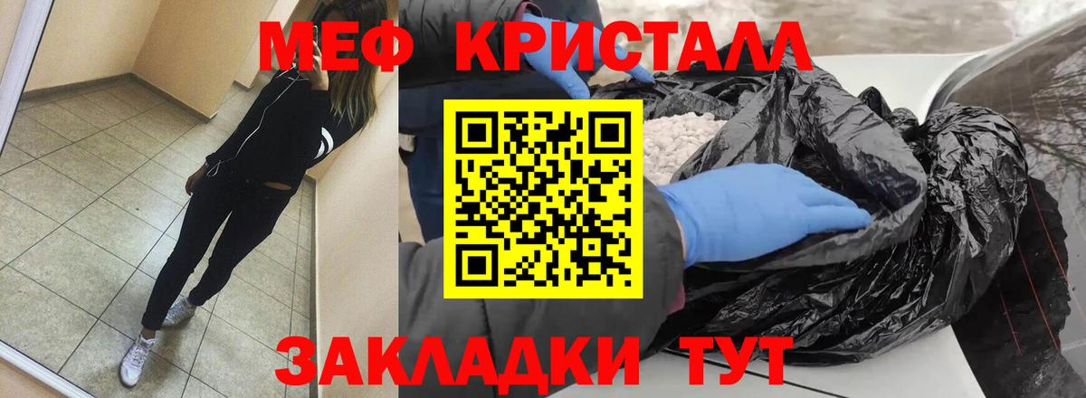 МЕФ мука Сургут