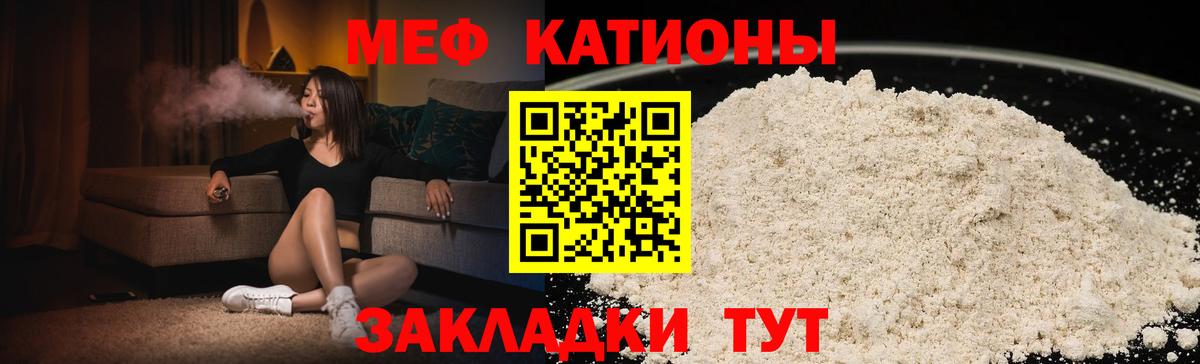 МЕФ мука  Вход с VPN  Мефедрон  Мефедрон  Сургут  мега сайт  МЯУ-МЯУ mephedrone 