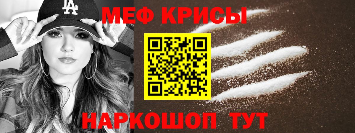 Меф  МЕФ кристаллы  Сургут  Мефедрон mephedrone 