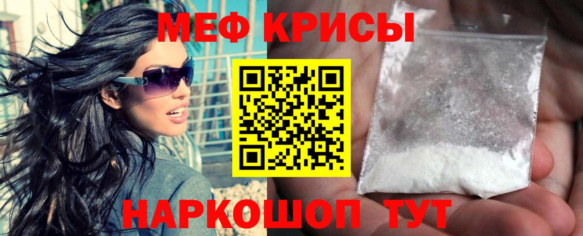 Меф мяу мяу Сургут
