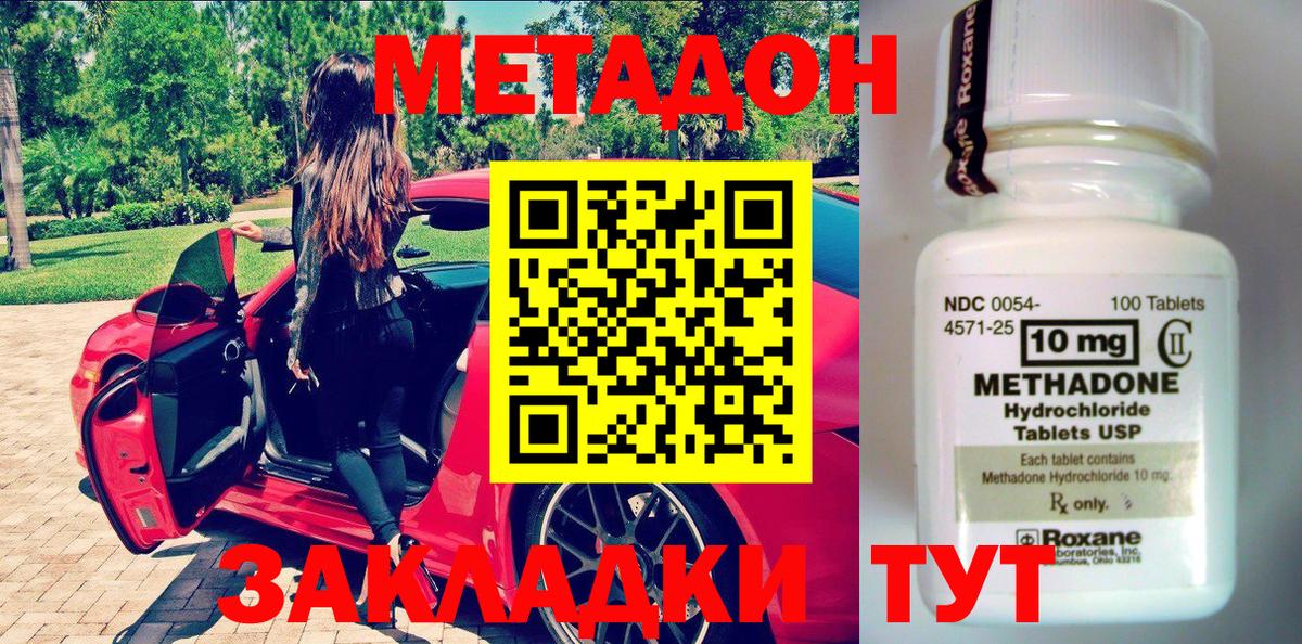 Сургут  hydra зеркало  Вход с VPN  МЕТАДОН methadone  МЕТАДОН methadone 