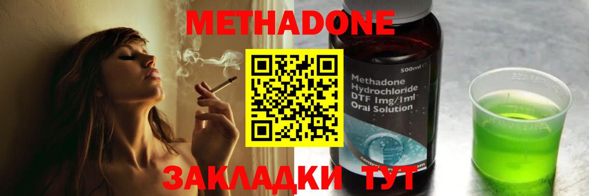 Метадон белоснежный Сургут