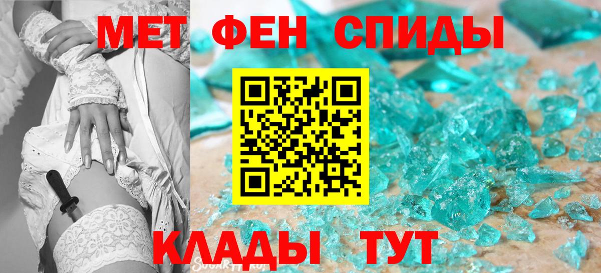 Первитин Methamphetamine Сургут