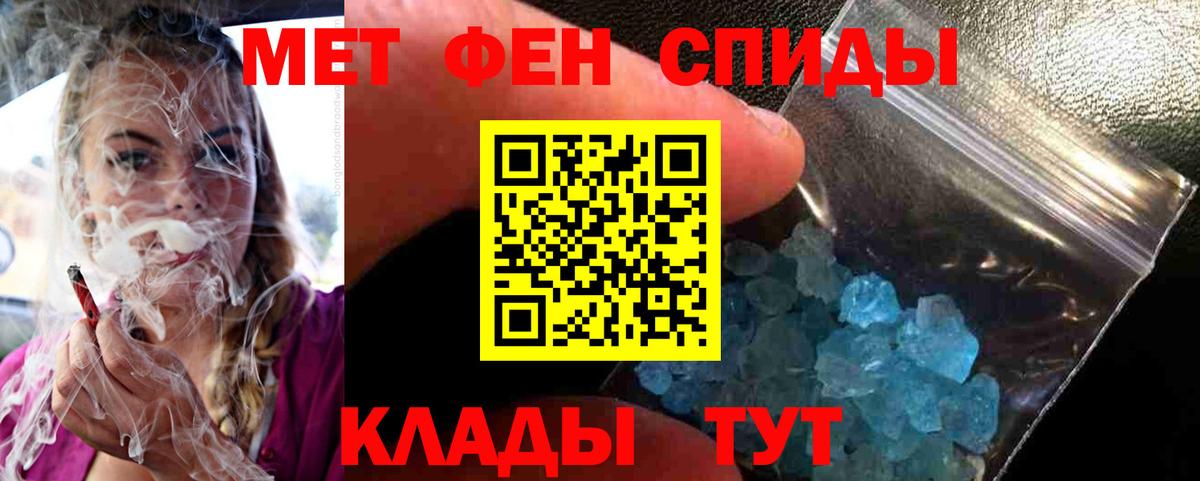 Метамфетамин пудра Сургут