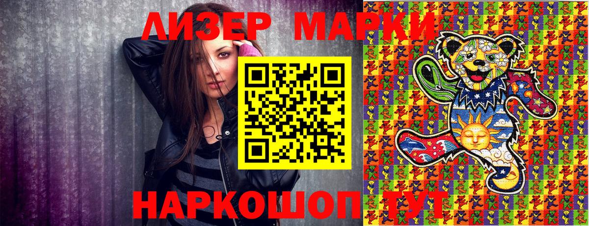 Наркотические марки  Вход с VPN  Марки N-bome 1,5мг  Сургут  Марки N-bome 1,5мг 