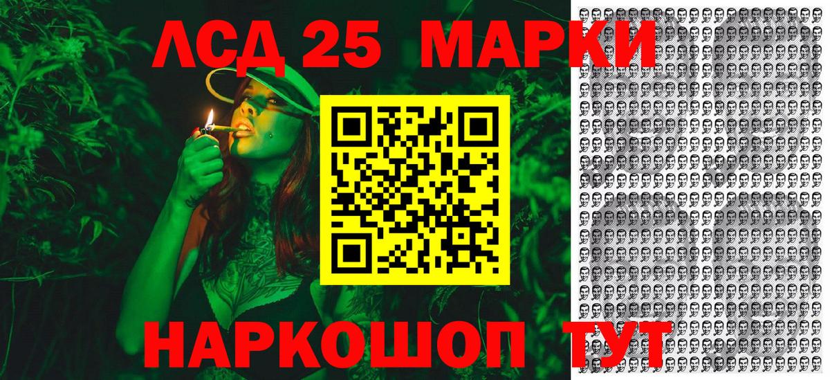 Марки NBOMe 1,8мг  Наркотические марки  Сургут  Марки NBOMe 1,8мг 