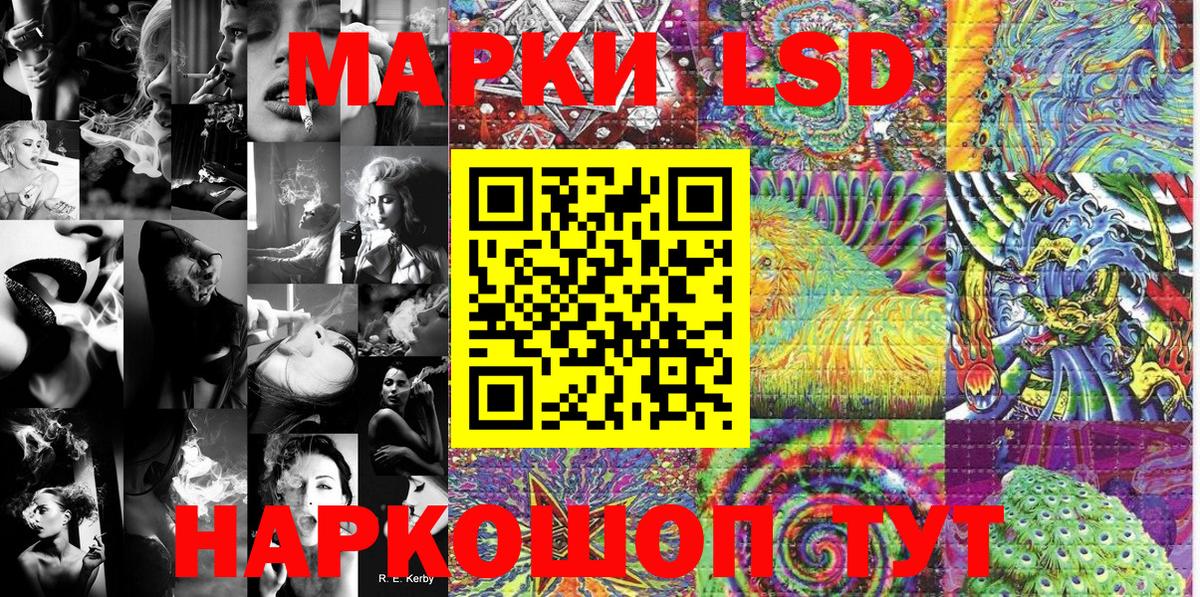 Наркотические марки 1,5мг Сургут