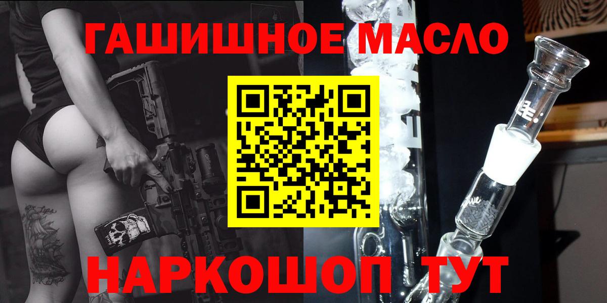 купить наркоту  Вход с VPN  ТГК Wax  Сургут  Дистиллят ТГК THC oil 